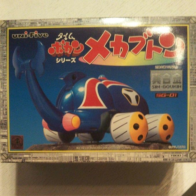 Amazon.co.jp: タイムボカン メカブトン 真合金 タツノコプロ ポピー